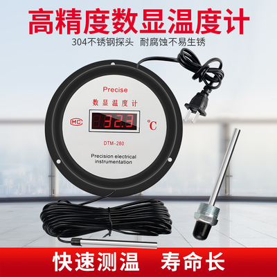 电子数显温度计带探头线工业显示器测水温计水产养殖鱼池冷库