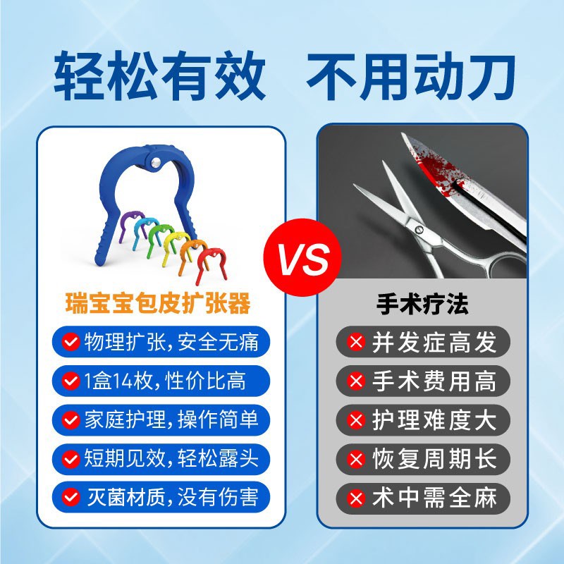 0-5岁宝宝包皮扩张器尿尿鼓包茎口扩张外翻矫正割包皮内裤不手术