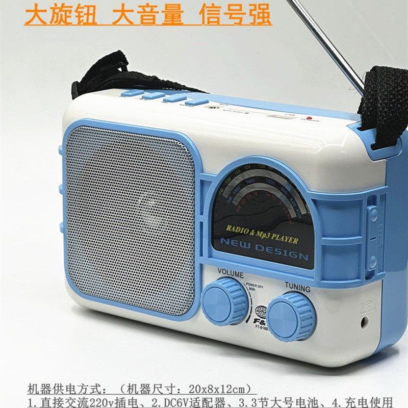 便携式USB蓝牙充电电池交流老人老式复古多功能多波段广播收音机