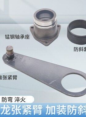 久保田EX118收割机配件行走改装张紧臂脱粒卸粮绞龙张紧臂带轴承