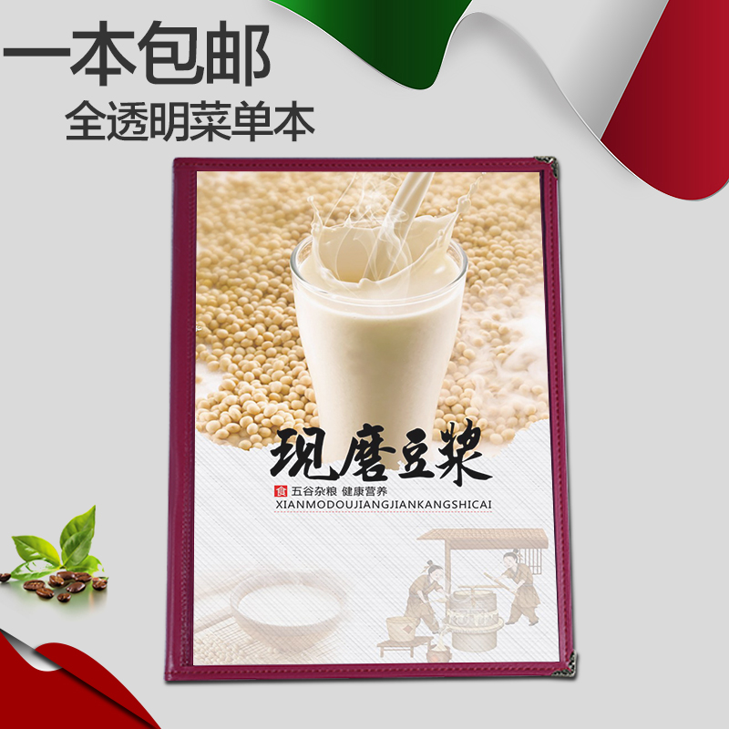 点菜本透明红色皮革活页6页12面a4定制饭店餐厅插页点单本菜谱本