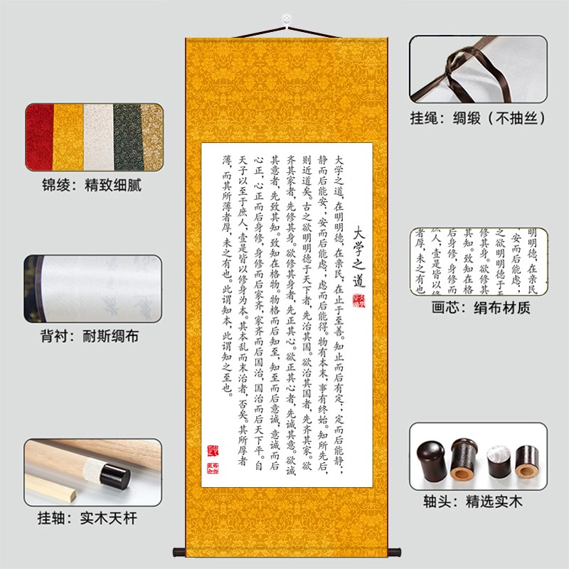 大学之道书法挂画朱熹书房教室办公室培训班儒学经典字画装裱卷轴