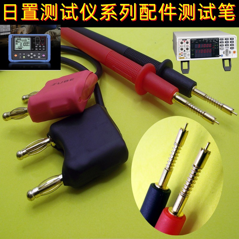 日置HIOKI9465四端针型测试线9770/9772/BT3554/3564/3562内阻笔