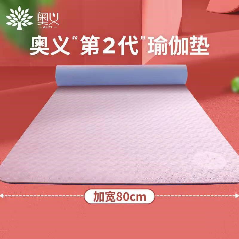 奥义瑜伽垫无味环保女生专用防滑加宽加厚初学者舞蹈垫子地垫家用
