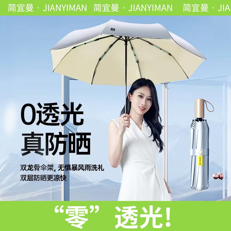 钛银双层防晒伞防紫外线遮阳伞加固加厚男雨伞女晴雨两用太阳伞