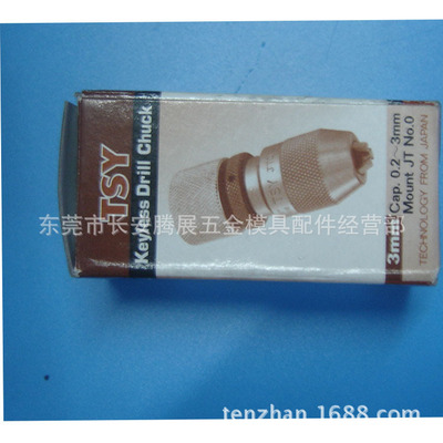 批发EDM台湾TSY精密夹头加内牙整组细孔放电配件耗材 0.2-3.0MM