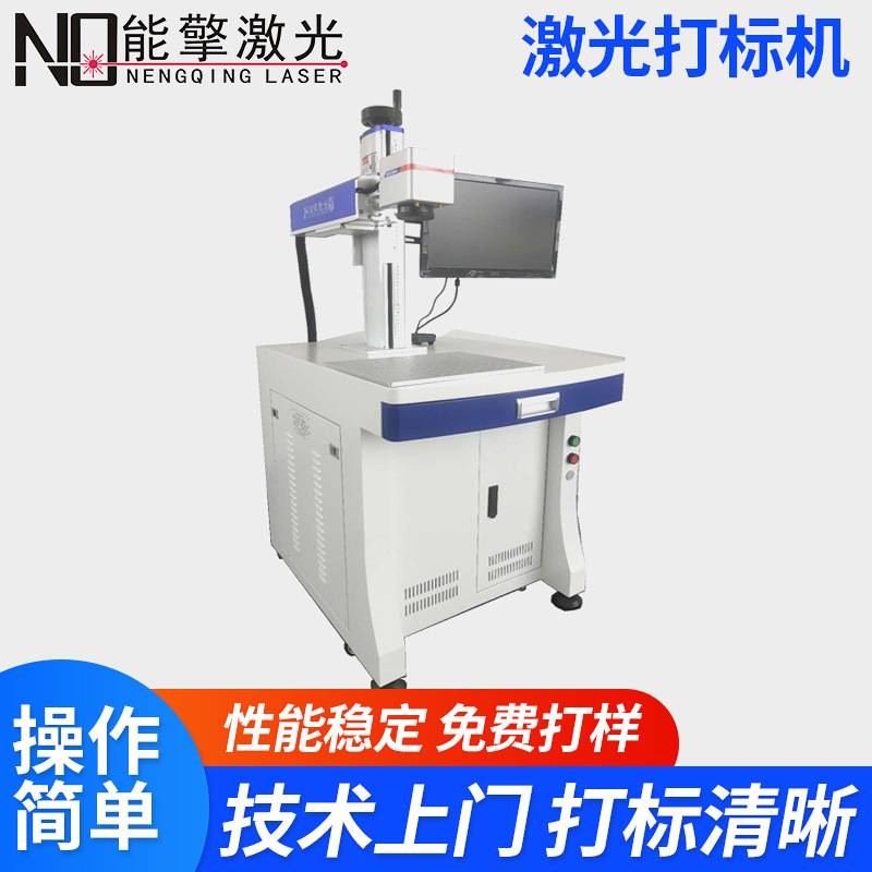 mopa全自动光纤激光打标机30W氧化铝ABS塑料打黑金属镭雕打码机