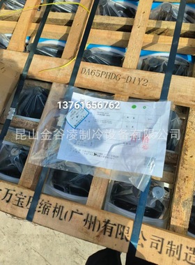 DA65PHDG-D1Y2日立变频空调压缩机原装正品