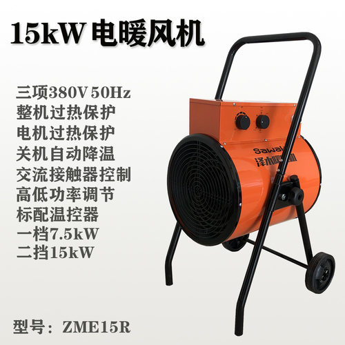 ZME15R工业热风机三相380V伏15kW千瓦带脚轮圆筒形移动式电暖风机