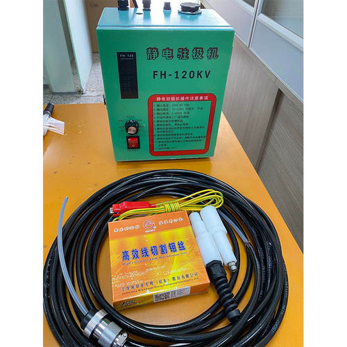 熔喷布静电驻极机FH-120KV静电发生器熔喷布静电驻极静电发生设备