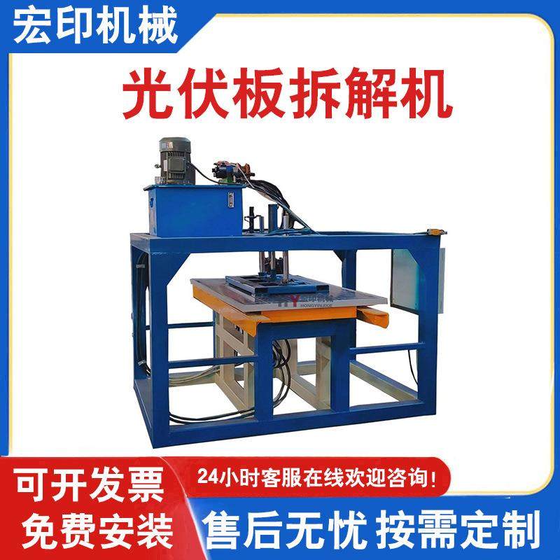 光伏电池板拆框机全自动铝合金玻璃门窗分离机废旧太阳能板拆解机,五金/工具,分离设备及耗材,淘宝优惠券,粉丝福利购,淘宝优惠卷
