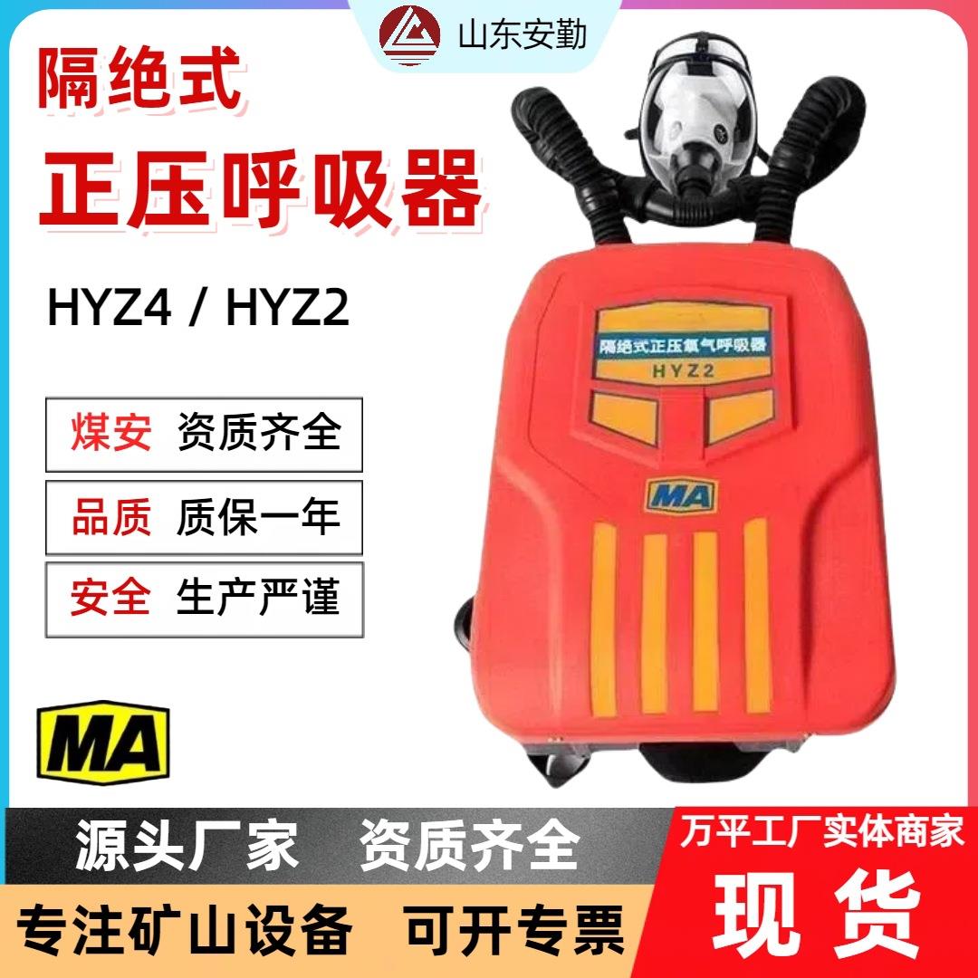 矿用正压氧气呼吸器HYZ4碳纤维气瓶面罩便捷式救援防护氧气瓶