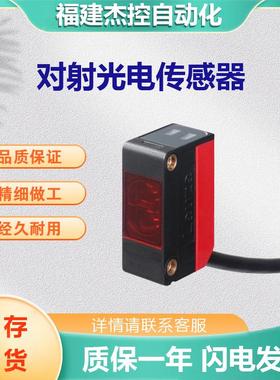 LWUZE劳易测50117688LS5LE5/2N对射光电传感器发射接收50132418