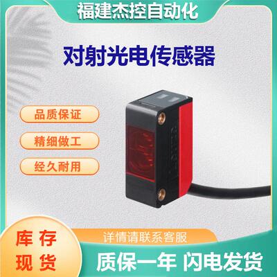 LWUZE劳易测50117688LS5LE5/2N对射光电传感器发射接收50132418