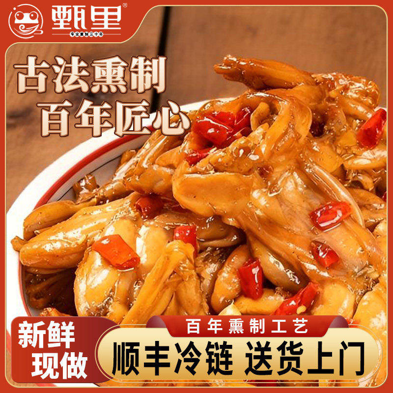 熏牛蛙熏拉丝上海熏牛蛙