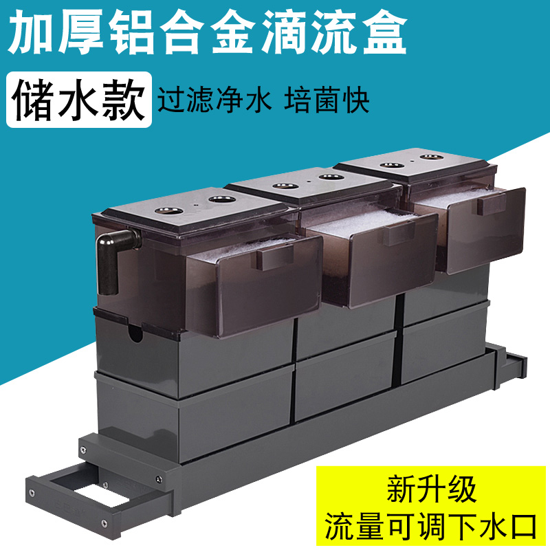 免换水铝合金滴流盒鱼缸草缸过滤器外置式过滤盒抽屉式多层过滤盒