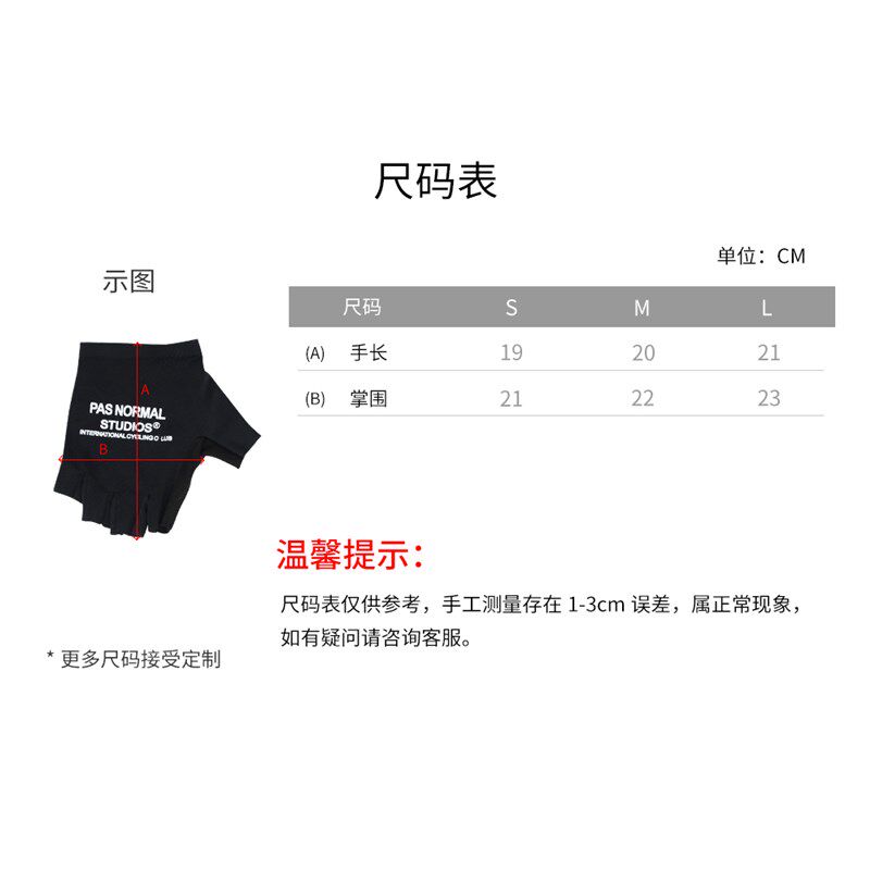 PNS 高品质 减震透气软糯黑色攀岩爬山夏季公路车半指防滑手套