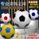 黑白4号足球 2023年 经典 儿童足球学生训练球幼儿园耐踢