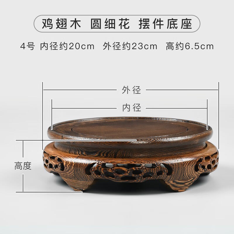鸡翅木花瓶底座实木古董圆形花盆鱼缸茶壶石头底座木托架摆件