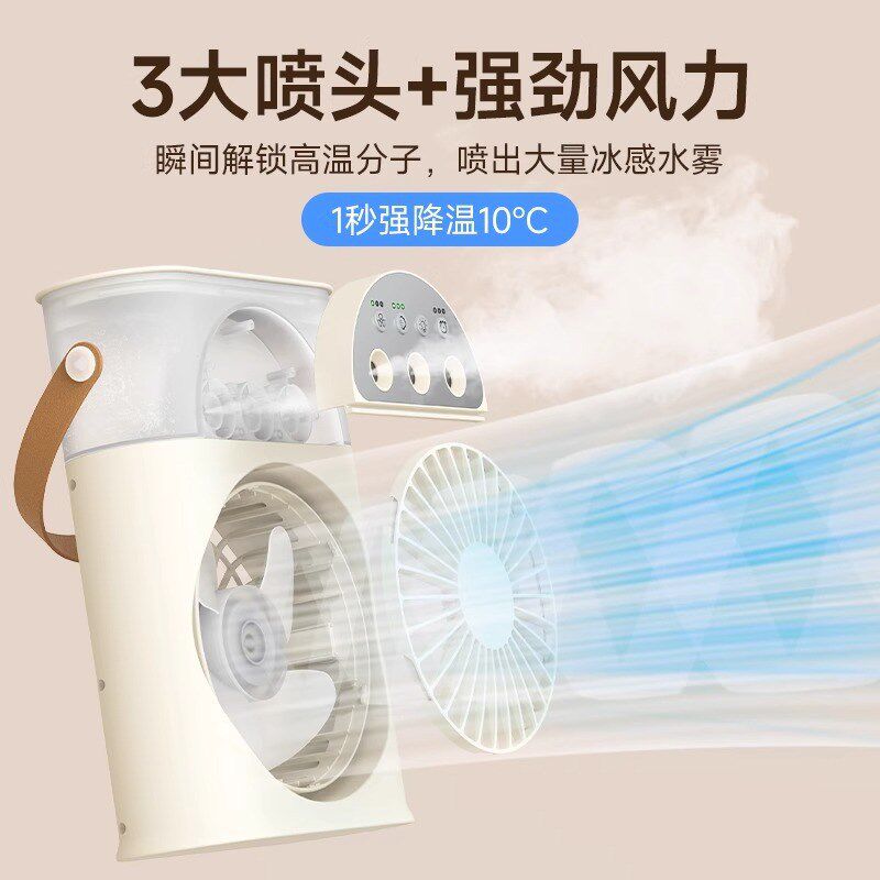 喷雾小风扇大风力迷你便携式空气加湿器学生寝室桌面制冷小空调