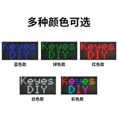 LED广告显示屏户外P10表贴单色单元 板室内外电子屏滚动走字屏模组