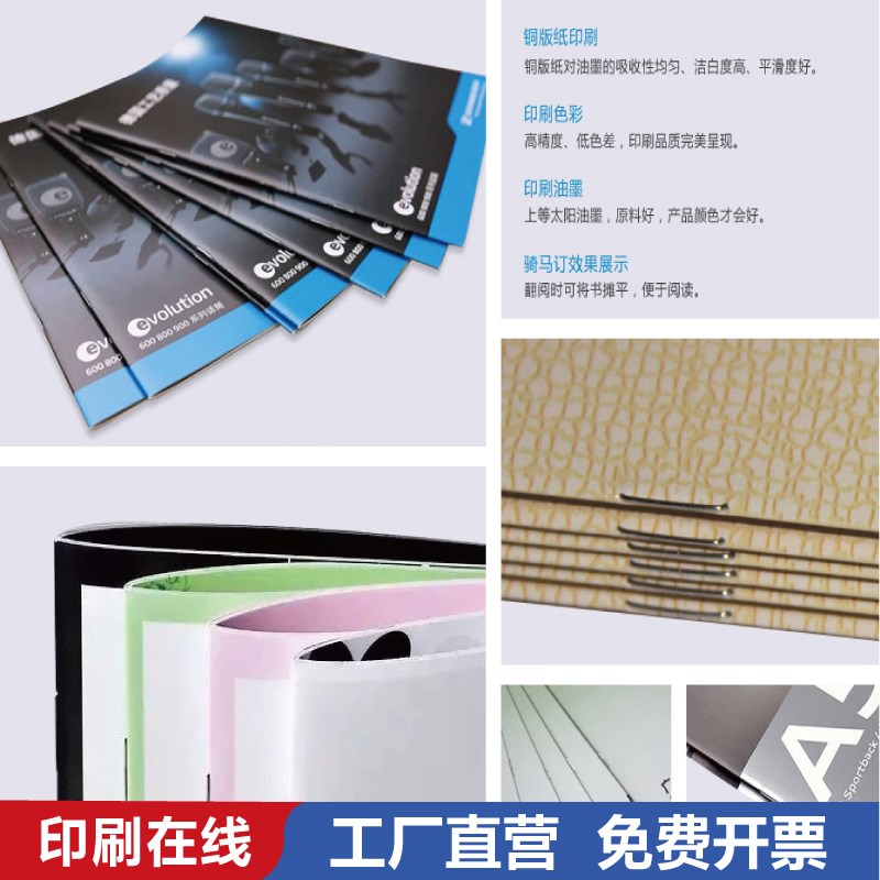 北京加急画册宣传单印刷印制设计制作对折页三折页企业彩页定制