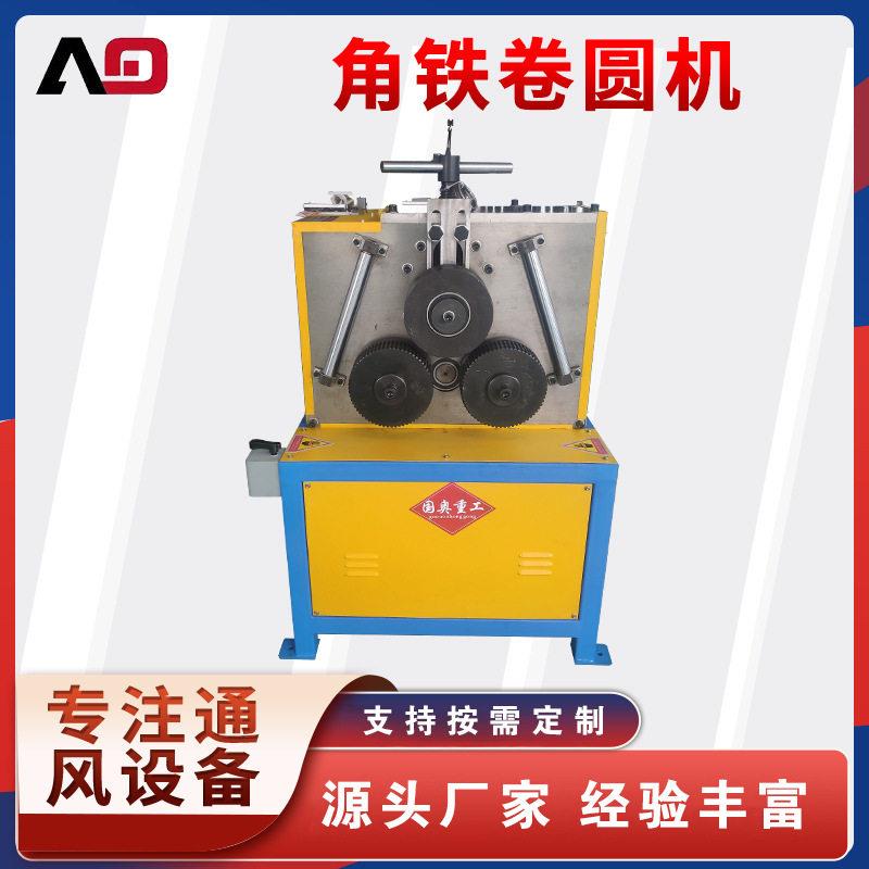 角铁卷圆机多功能液压角钢弯管机槽钢弯曲机圆管型材盘管机弯圆