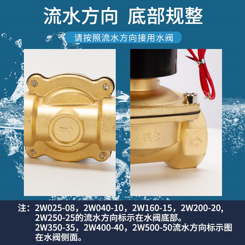 常闭电磁阀控制阀水阀气动2W系列220v12v24伏2分3分4分6分1寸