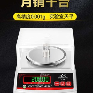 厂销新高精度电子天平001g克称商用小型0001实验室精密天平秤品品