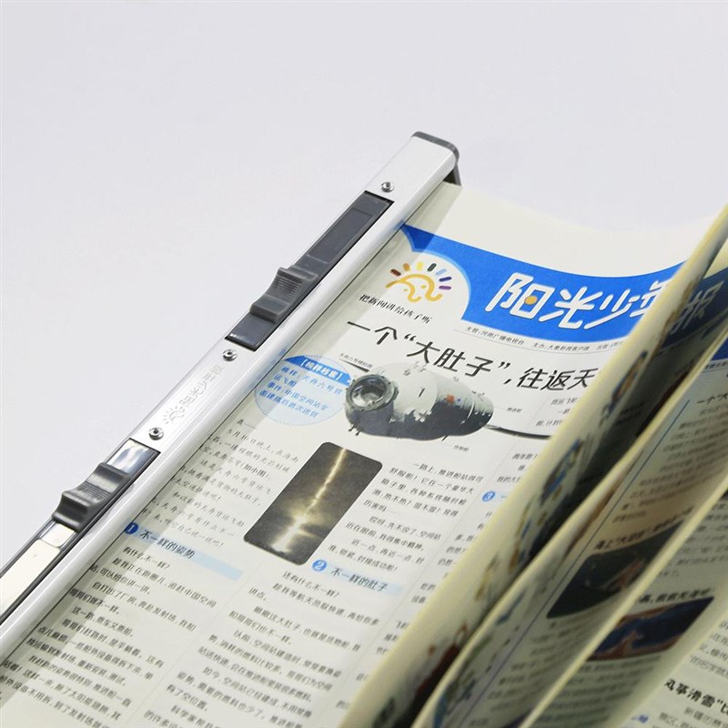 阳光少年报定制报纸夹