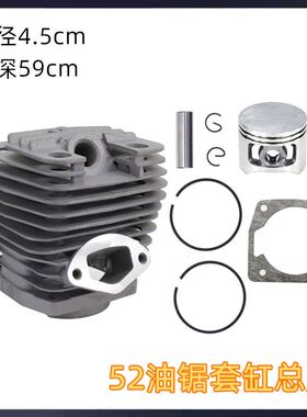 52/5800通用汽油锯伐木锯链锯套缸黑色缸体油锯新款双扫油锯汽缸