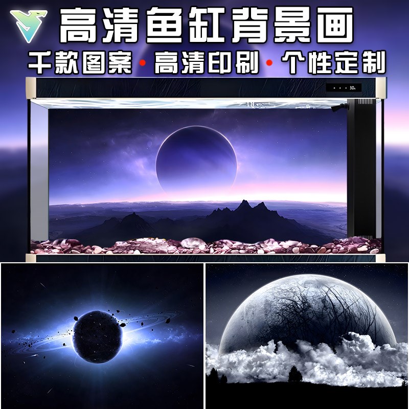 星球小鱼缸背景贴纸画桌面金鱼缸高清定制自粘无气泡壁纸立体5D