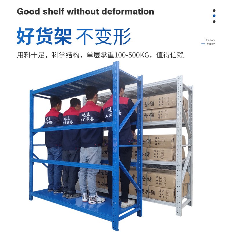 仓储货架置物架五金库房重型中型轻型家用多层仓库钢架子