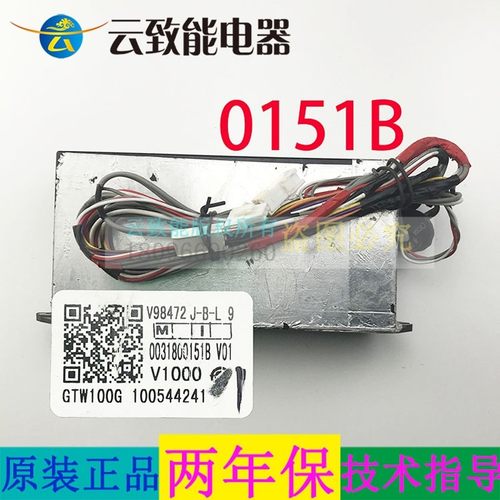 海儿洗衣机电脑变频驱动板器7070J/D/DA/G/E 0098/A/C/D/G/H 0151