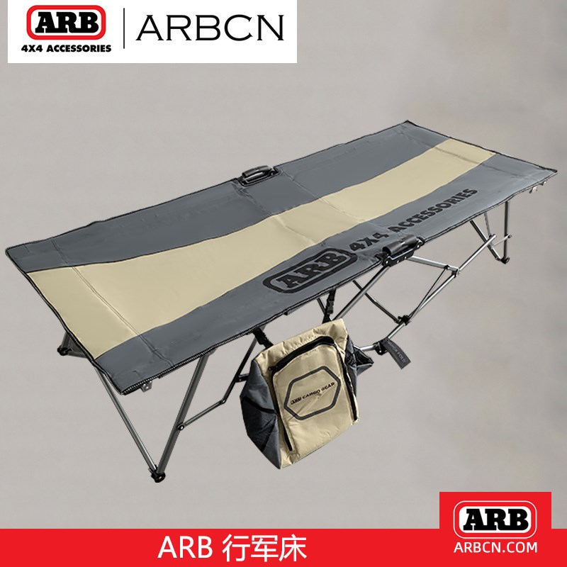 ARB便携式户外行军床尼龙单/双人午休折叠床沙塘公园野炊多功能床