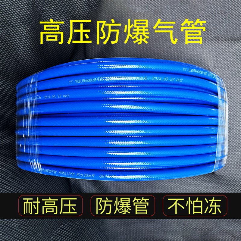 空压机气管软气管气泵高压带快速接头真石漆喷涂机8mm气管风管带