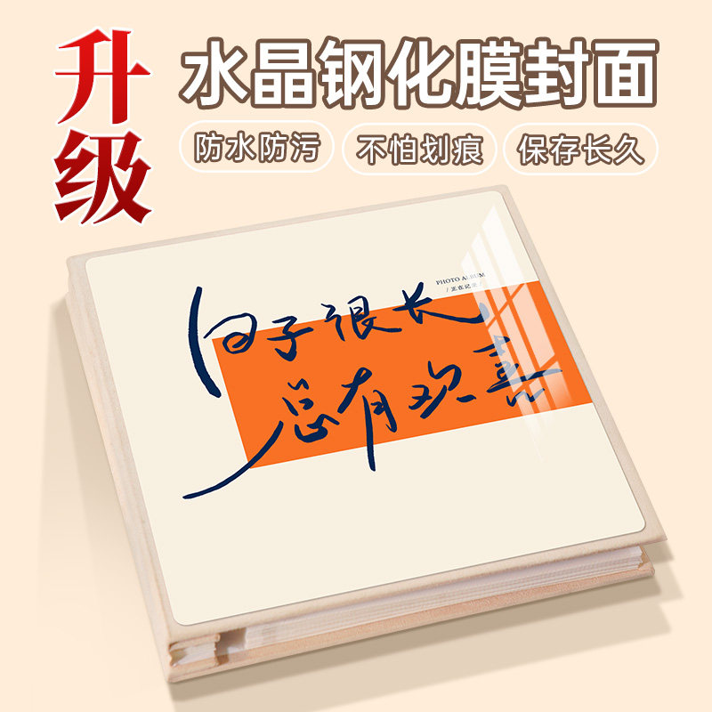 情侣覆膜相册本手工自粘贴大容量5寸6六纪念册照片相片收纳影集7