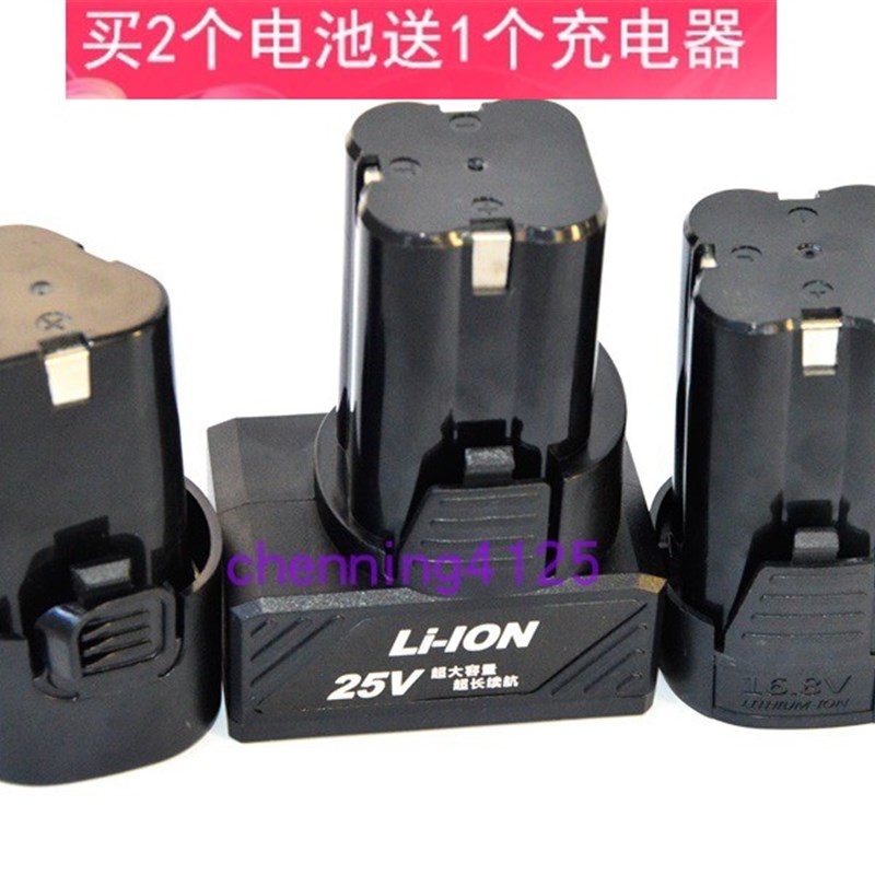 美佳电动工具 匠米12V12.6V16.8V25V锂电钻双速电钻锂电池充电器