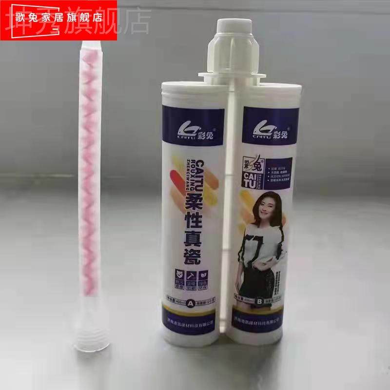 新款卓高黄迪彩兔美缝剂瓷砖地砖勾填剂防水防霉环保净味家用柔性