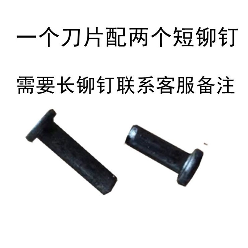 雷沃收割机配件 割刀刀片 三角刀片割草刀片铆钉