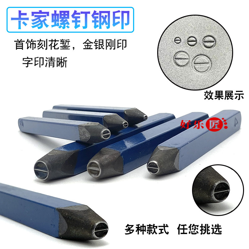 卡地钢印卡家錾子金银首饰钢印錾刻錾花工具银饰錾刻刀打金工具,五金/工具,其他,淘宝优惠券,粉丝福利购,淘宝优惠卷