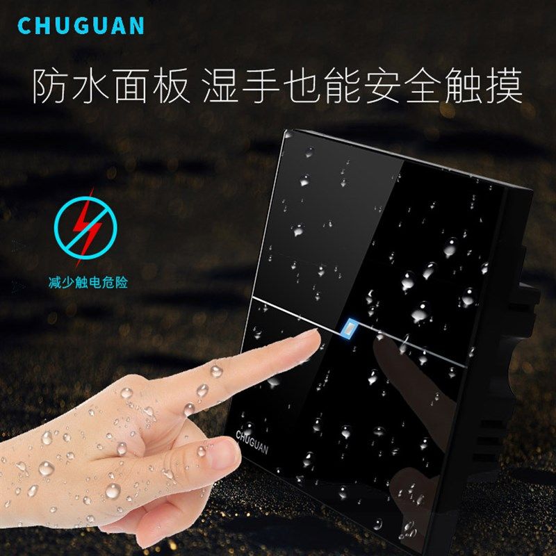 初冠免布线开关智能无线触摸开关86型遥控面板随意贴单控变双控,电子/电工,遥控开关,淘宝优惠券,粉丝福利购,淘宝优惠卷