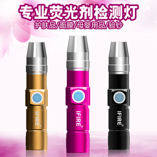 荧光剂检测笔 365nm紫光手电筒验钞测试可充电银光紫外线灯