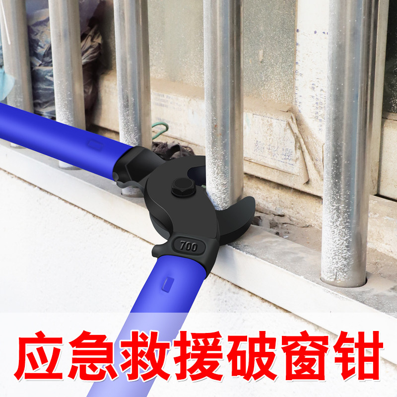 应急逃生钳破窗钳子不锈钢防盗窗剪切钳防护栏拆除钳家庭破拆钳,五金/工具,其它夹持类工具,淘宝优惠券,粉丝福利购,淘宝优惠卷