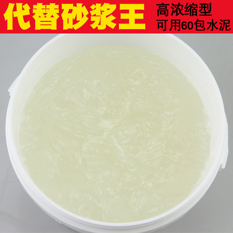 砂浆王建筑用袋装砌墙抹灰用液体王中王沙浆王浓缩液砂浆精桶装,基础建材,基础材料,淘宝优惠券,粉丝福利购,淘宝优惠卷