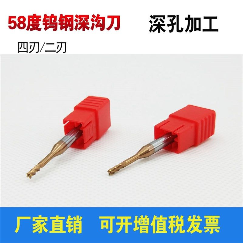 58度钨钢深沟刀  加长4刃合金铣刀 长颈避空深沟刀 1 1.5 2 2.5,五金/工具,其他铣刀,淘宝优惠券,粉丝福利购,淘宝优惠卷