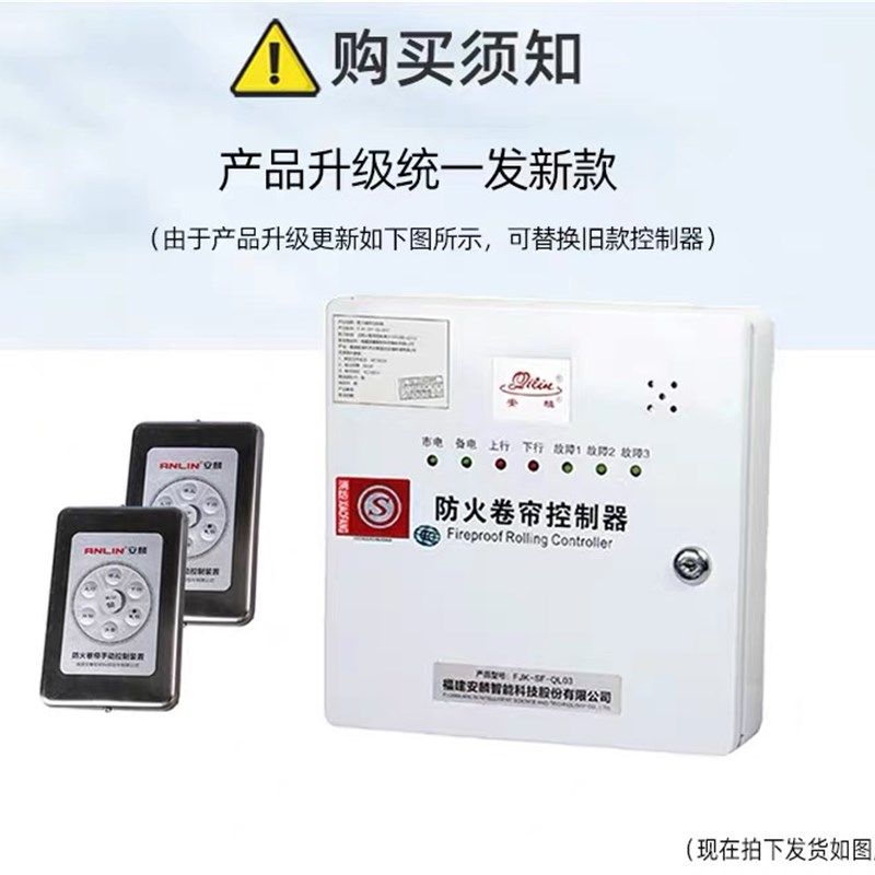 安麟麒麟防火卷帘门控制箱 防火门电机控制器防火控制箱(有储),电子/电工,门窗控制器,淘宝优惠券,粉丝福利购,淘宝优惠卷