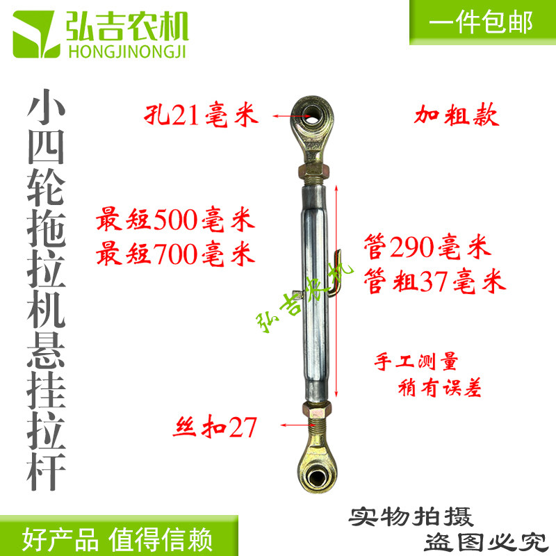 小四轮拖拉机悬挂配件洛阳 时风 五征拖拉机悬挂拉链中拉杆侧拉杆,农机/农具/农膜,农机配件,淘宝优惠券,粉丝福利购,淘宝优惠卷