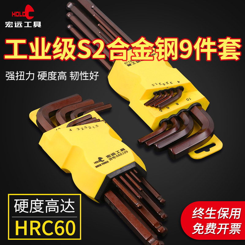 内六角扳手套装加长亚光球头梅花六棱内六角螺丝刀内六方公制扳手,五金/工具,内六角扳手,淘宝优惠券,粉丝福利购,淘宝优惠卷