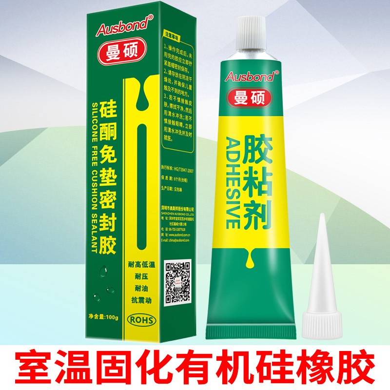 硅酮免垫胶密封胶汽车摩托车发动机气门室气缸垫变速箱维修车用耐